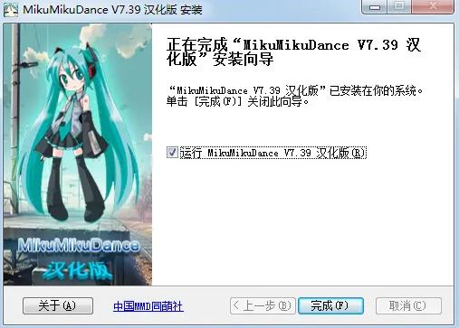 mikumikudance(动画视频制作软件) 文件 姿势 strong umi dan dance on miku iku 2 软件下载  第4张