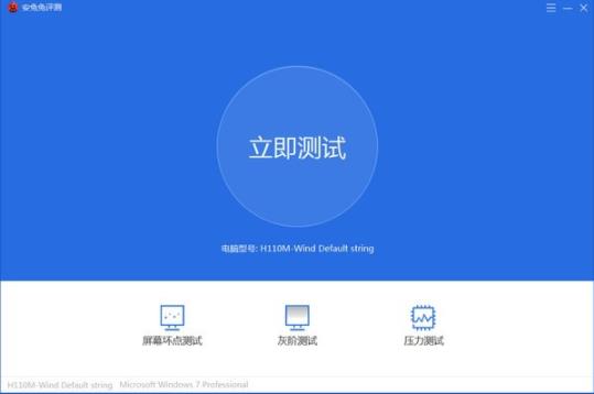 安兔兔评测 电脑 硬件 strong 安兔兔 评测 on 安兔兔评测 U GPU 2 软件下载  第1张