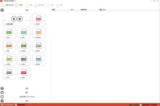 万能格式转换器 文件格式 万能格式转换器 转换器 x strong 文件 on 格式转换 转换 2 软件下载  第1张