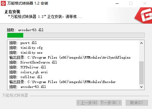 万能格式转换器 文件格式 万能格式转换器 转换器 x strong 文件 on 格式转换 转换 2 软件下载  第4张