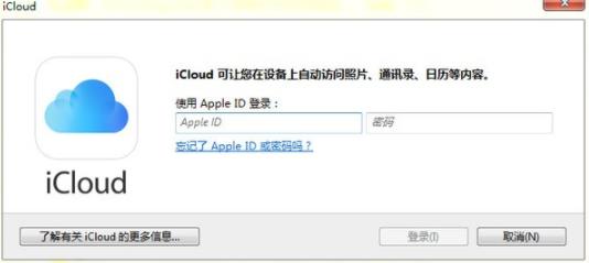 icloud控制面板 云空间 控制面板 strong icloud cloud on icl 备份 2 相片 软件下载  第1张