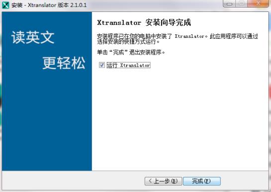 xtranslator(文献翻译工具) tran trans 10 to nsl on strong x 翻译 2 软件下载  第4张