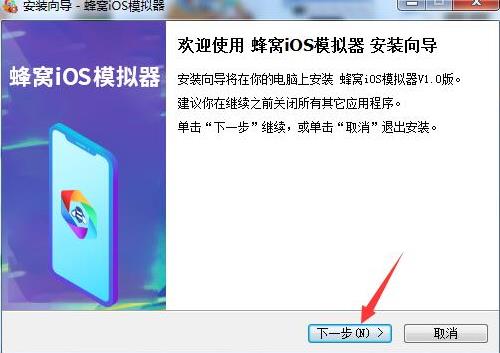 蜂窝ios模拟器 O 10 手机模拟器 strong 蜂窝 on 游戏 模拟器 模拟 2 软件下载  第2张