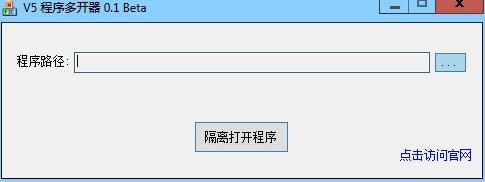 v5程序多开器 电脑 in as 2 游戏多 on strong 多开器 游戏 多开 软件下载  第1张