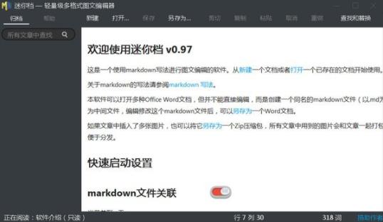 迷你档 markdown down 文本 own 迷你 ar 文件 on strong 2 软件下载  第1张