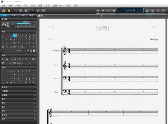 overtrue(打谱软件) overture 文件 ture ue x on over strong ver 2 软件下载  第1张