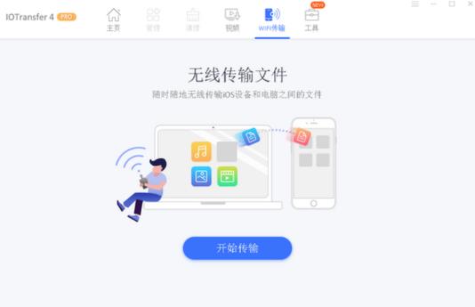 iotransfer(苹果设备管理软件) transfer 计算机 PC 备份 相片 短视频 iPhone 2 strong on 软件下载  第1张