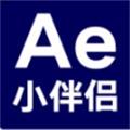 ae小伴侣