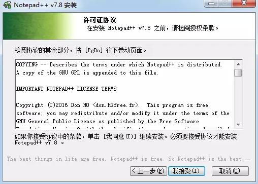 notepad plus(文本编辑器) 计算机 in as note pad notepad x strong on 2 软件下载  第3张