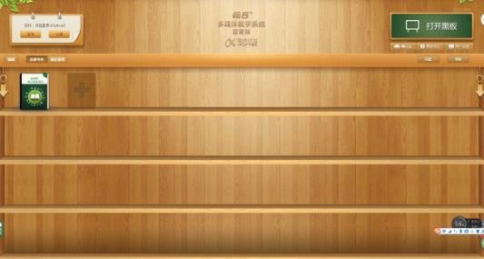 畅言交互式多媒体教学系统 系统软件 备课 Book strong on 2 多媒体教学 畅言 媒体 教学系统 软件下载  第1张