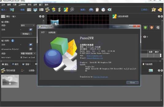 pano2vr(全景图转换器) 全景图片 动漫 on strong Pano2VR 图象 o2 全景图 全景 2 软件下载  第1张