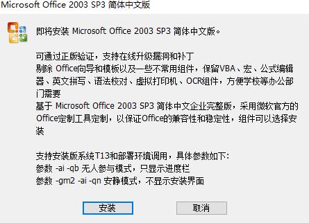 office2003 office2003 offic office 9 on in strong 7 x 2 软件下载  第2张