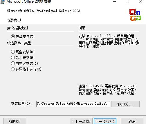 office2003 office2003 offic office 9 on in strong 7 x 2 软件下载  第3张