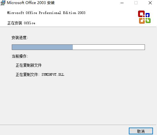 office2003 office2003 offic office 9 on in strong 7 x 2 软件下载  第4张