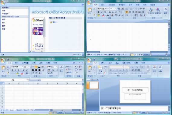 office2007 Office on 文件夹 office2007 offic office O 7 文件 2 软件下载  第1张