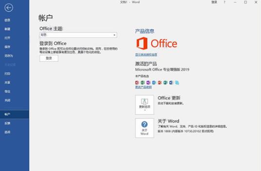 office2019 office offic office2019 strong on in Office O 9 2 软件下载  第1张