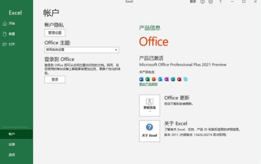 office2021 offic office Word xc x in on strong O 2 软件下载  第1张