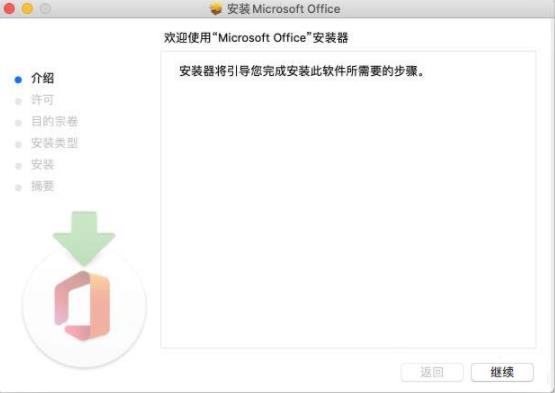 office2019 for mac Office O in 10 7 9 strong x on 2 软件下载  第2张