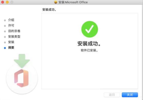 office2019 for mac Office O in 10 7 9 strong x on 2 软件下载  第4张