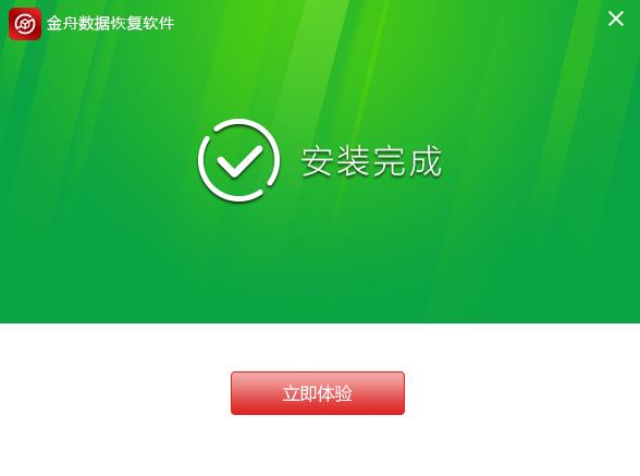 金舟数据恢复软件 数据恢复软件 数据恢复 on strong 7 扫描仪 x 恢复 文件 2 软件下载  第4张