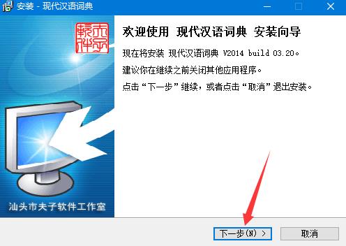 现代汉语词典 10 010 现代汉语 汉语词典 x 现代 现代汉语词典 on strong 2 软件下载  第2张