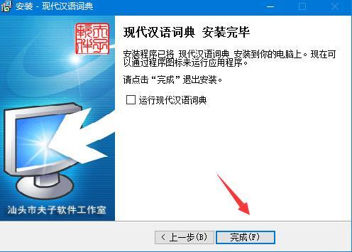 现代汉语词典 10 010 现代汉语 汉语词典 x 现代 现代汉语词典 on strong 2 软件下载  第4张