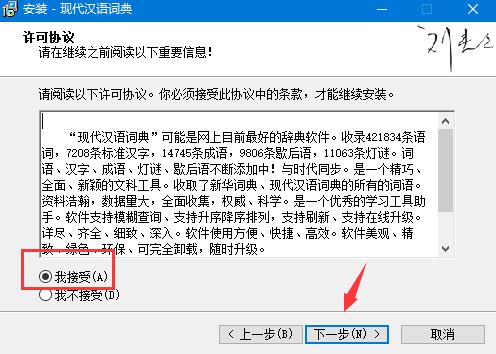 现代汉语词典 10 010 现代汉语 汉语词典 x 现代 现代汉语词典 on strong 2 软件下载  第3张