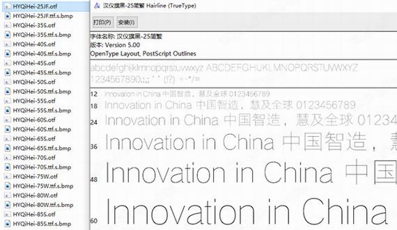 汉仪旗黑字体 转变 sq ue 10 读文章 ttf in strong on 2 软件下载  第1张