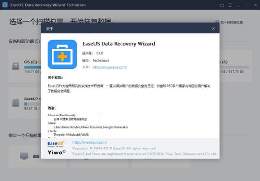 easeus data recovery wizard(易我数据恢复) ease 10 easeus on 扫描仪 x 文件 ase as 2 软件下载  第1张