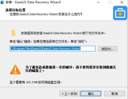 easeus data recovery wizard(易我数据恢复) ease 10 easeus on 扫描仪 x 文件 ase as 2 软件下载  第3张