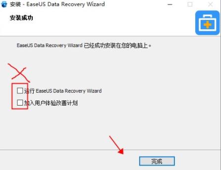 easeus data recovery wizard(易我数据恢复) ease 10 easeus on 扫描仪 x 文件 ase as 2 软件下载  第4张