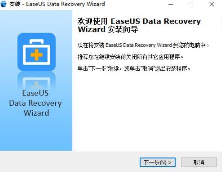 easeus data recovery wizard(易我数据恢复) ease 10 easeus on 扫描仪 x 文件 ase as 2 软件下载  第2张