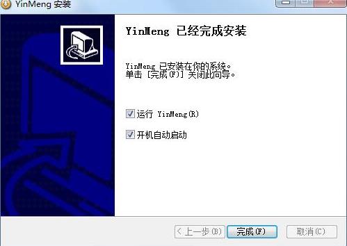 印萌自助打印软件 破解 软件破解 11 打印软件 x on strong 10 打印 2 软件下载  第4张