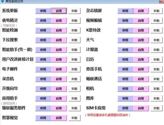 yuyu助手 华为 网络连接 11 助手 yuyu 停止 10 strong on 2 软件下载  第2张