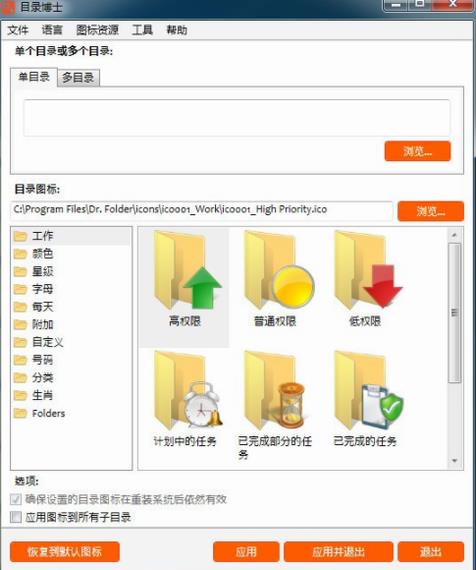 目录博士 as 转换 ico in 菜单栏 strong on 2 文件夹 文件 软件下载  第1张