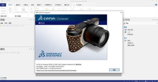 catia composer 2022(3D设计软件) catia composer ATI on strong 3D pose poser omp 2 软件下载  第1张