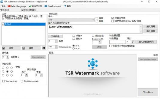 tsr watermark image(图片水印工具) 7 wat 文件 图象 ar strong on 2 图片水印 水印 软件下载  第1张