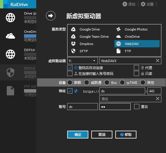 raidrive(磁盘映射工具) drive idrive Drive in ai strong on x 11 2 软件下载  第1张