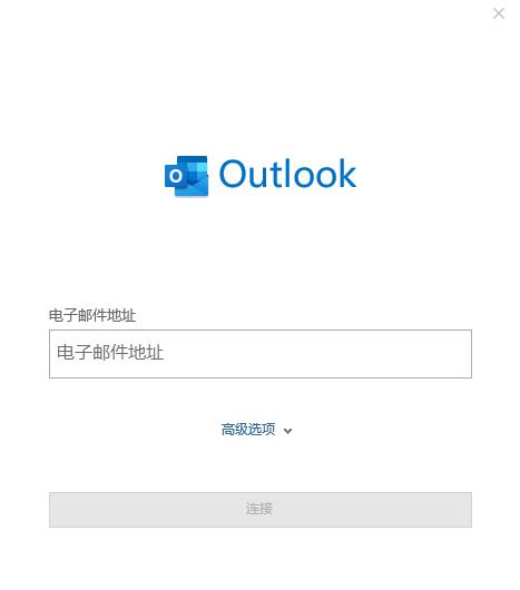 outlook(邮箱) On Outlook in out outlook O 2 on strong look 软件下载  第1张