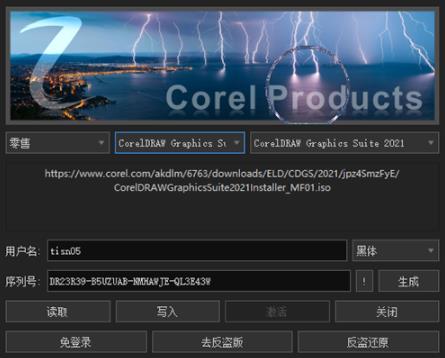 corel products keygen 2021 gen products du corel pr pro keygen on strong 2 软件下载  第1张