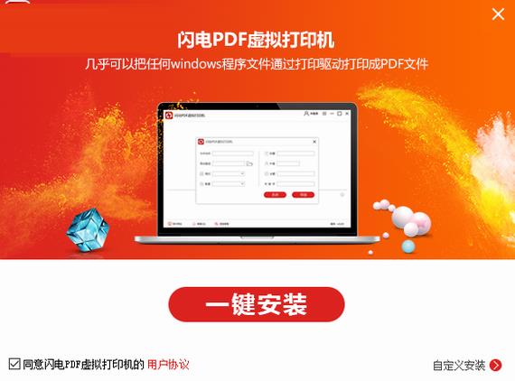 闪电pdf虚拟打印机 虚拟打印机 文本 文件格式 x on strong 打印 文件 PDF 2 软件下载  第2张