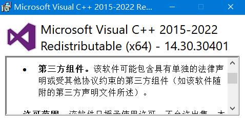 microsoft visual c++ 2022(系统运行库) in mic visual strong 静默安装 动静 静默 ai on 2 软件下载  第1张