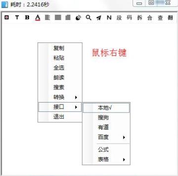 天若ocr本地版 in 截屏 电脑 快捷键 键盘快捷键 strong on ocr 鼠标 2 软件下载  第1张