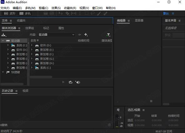 adobe audition 2022(音频编辑软件) adobe audition aud 音频 Audition strong obe dobe on 2 软件下载  第1张