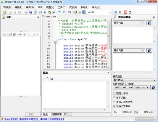 apk改之理 反汇编 电脑 x 文本 更换 中文 on strong 2 文件 软件下载  第1张