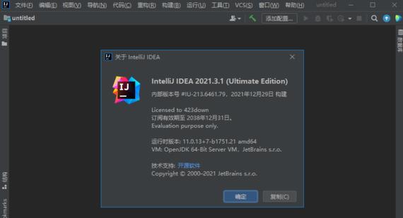 idea(java开发工具) dea ava in strong tell IntelliJ Intel on 2 ID 软件下载  第1张