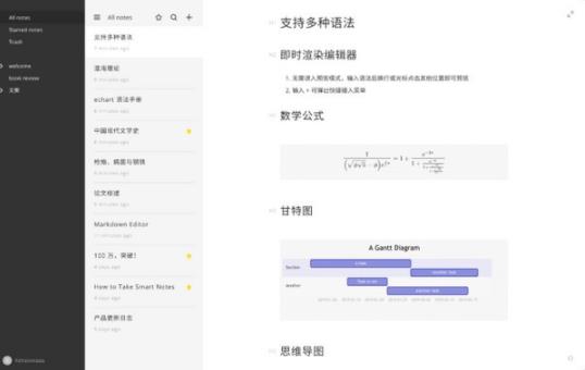 wiznote lite(为知轻量笔记) wiznote 11 wiz 为知 own down ar on strong 2 软件下载  第1张