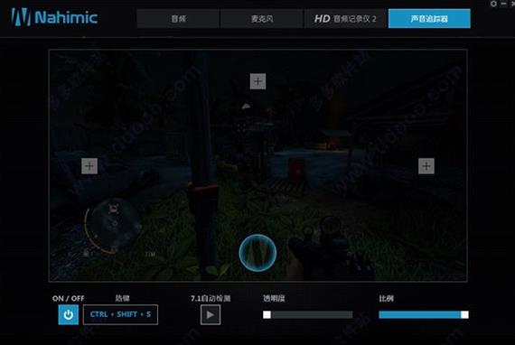 nahimic(微星音效软件) 汉化版 手机游戏 strong on 跟踪 游戏 mic imi ah 2 软件下载  第1张