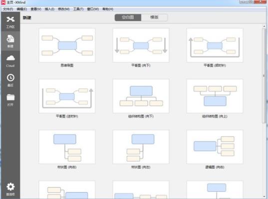 xmind2022(思维导图软件) xmind mind XMind d2 x strong on X in 2 软件下载  第1张