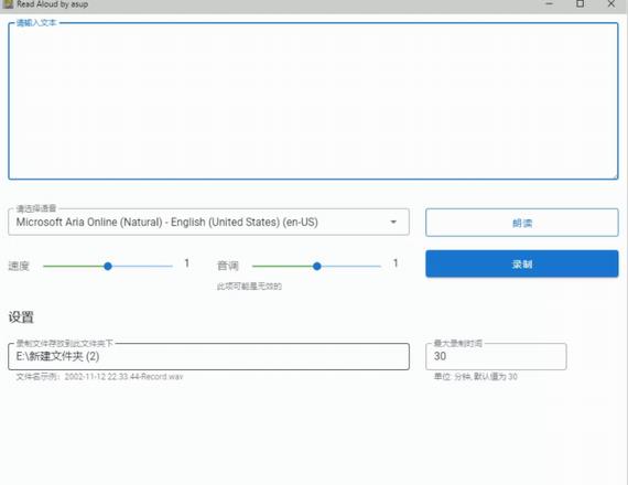 read aloud(文字转语音工具) aloud alo read rom 浏览器 rome strong on 2 x 软件下载  第1张